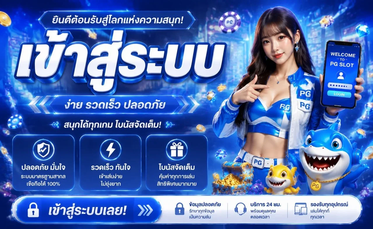 BCITY89 ฝากถอนออโต้ ไม่มีขั้นต่ำ